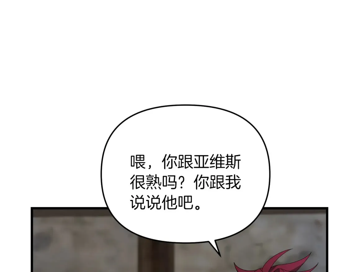 第99话 了解真相183