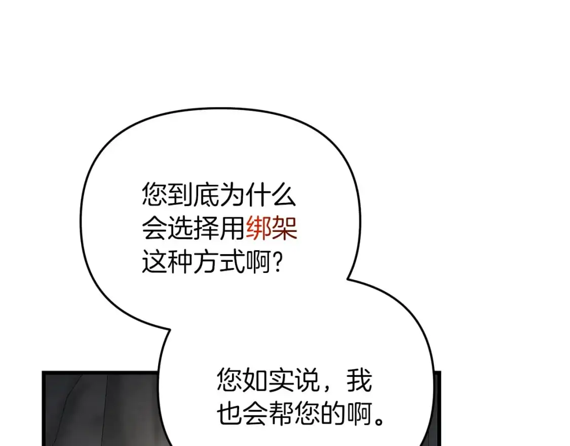 第89话 恩达尔醒了69