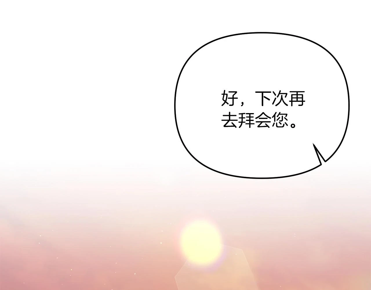 第38话 大哥的挑衅73
