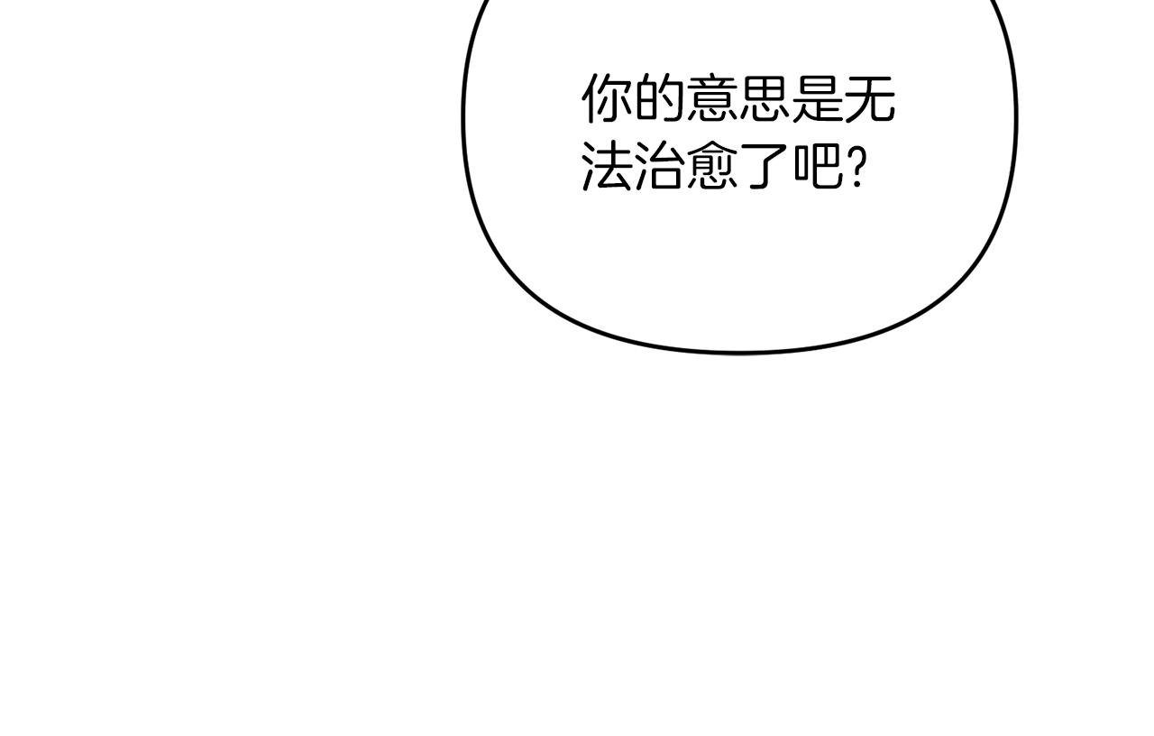 第35话 淦了！暴露了！71