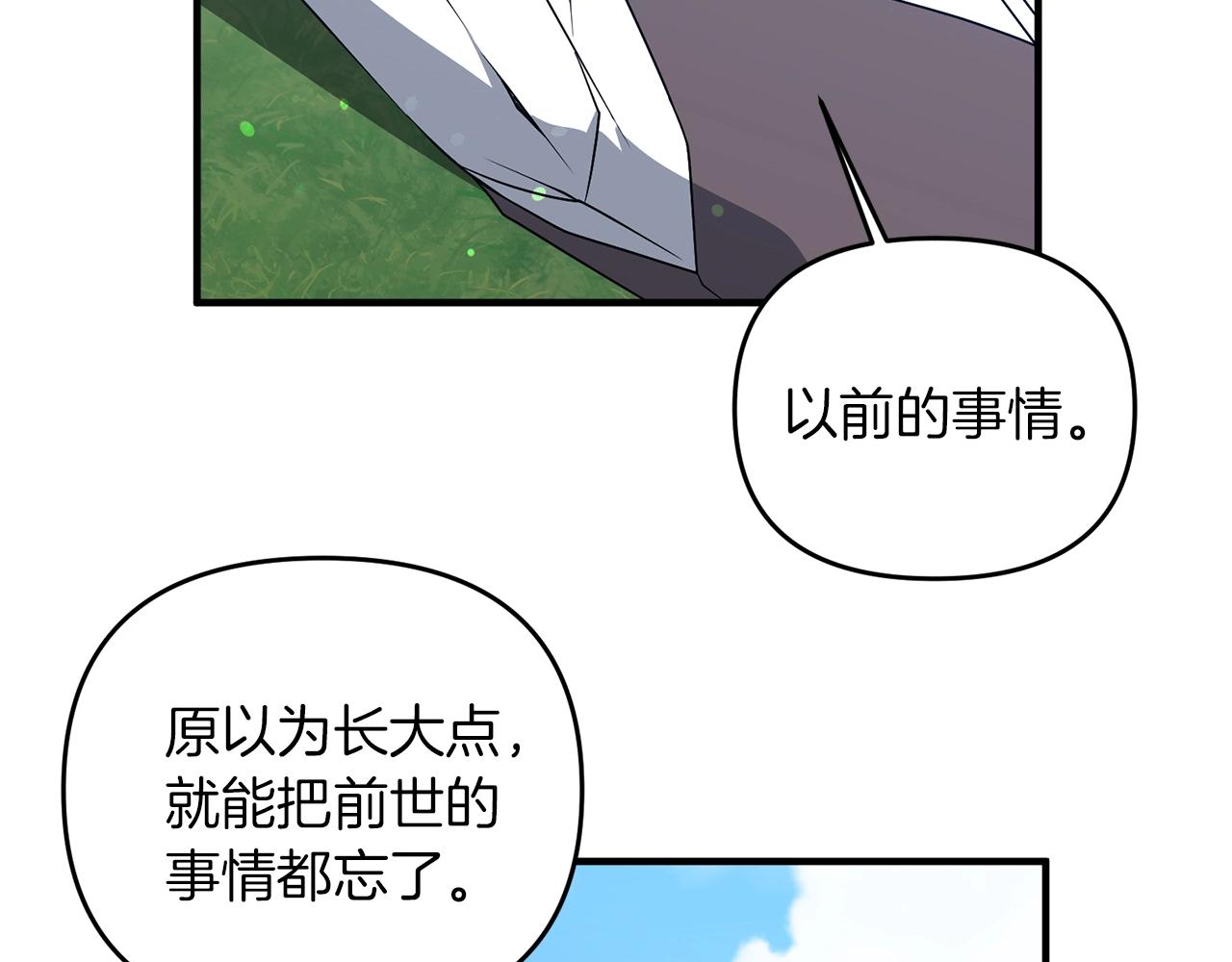 第2话 躺平人生59