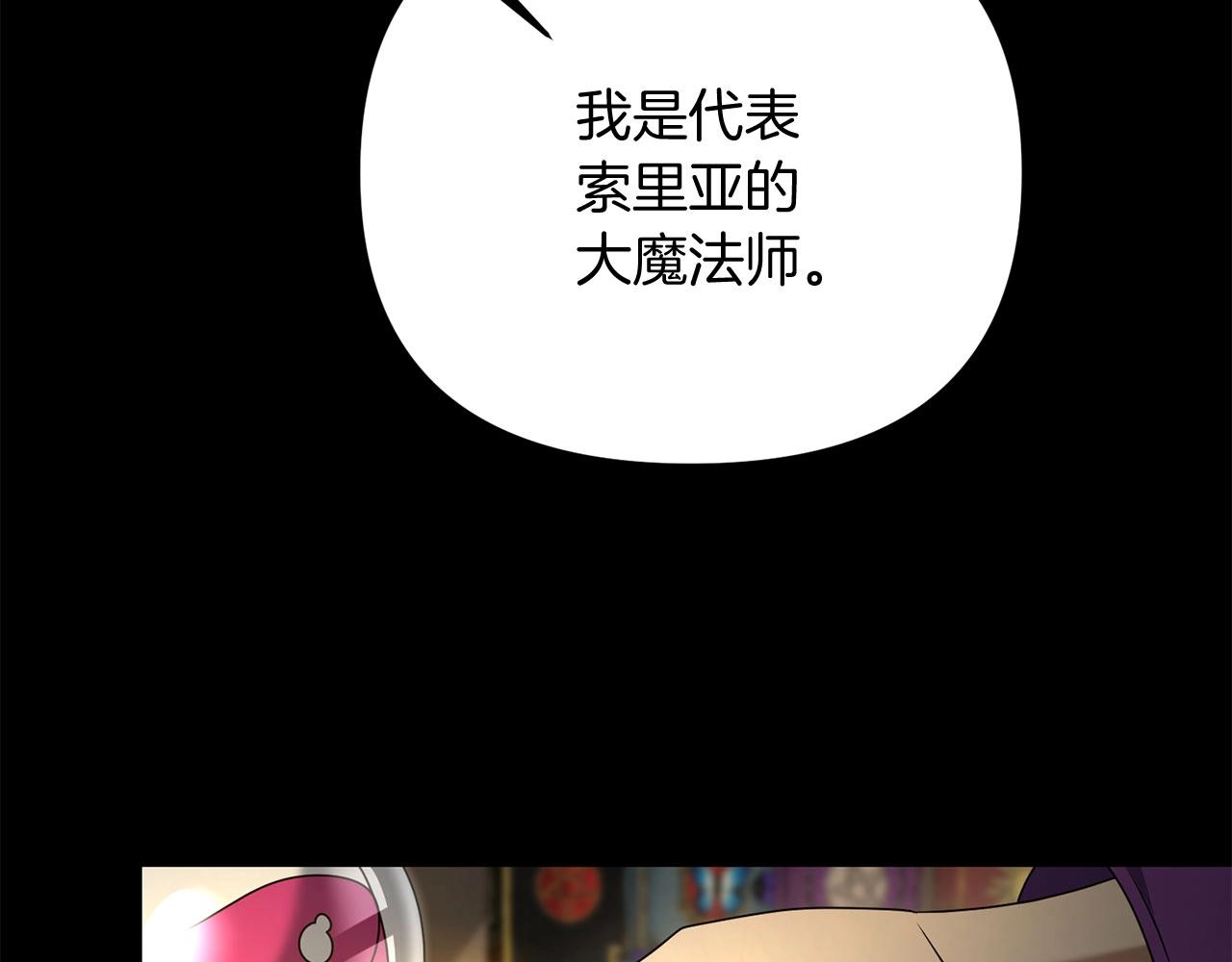 第26话 少爷脸色向来不好！15