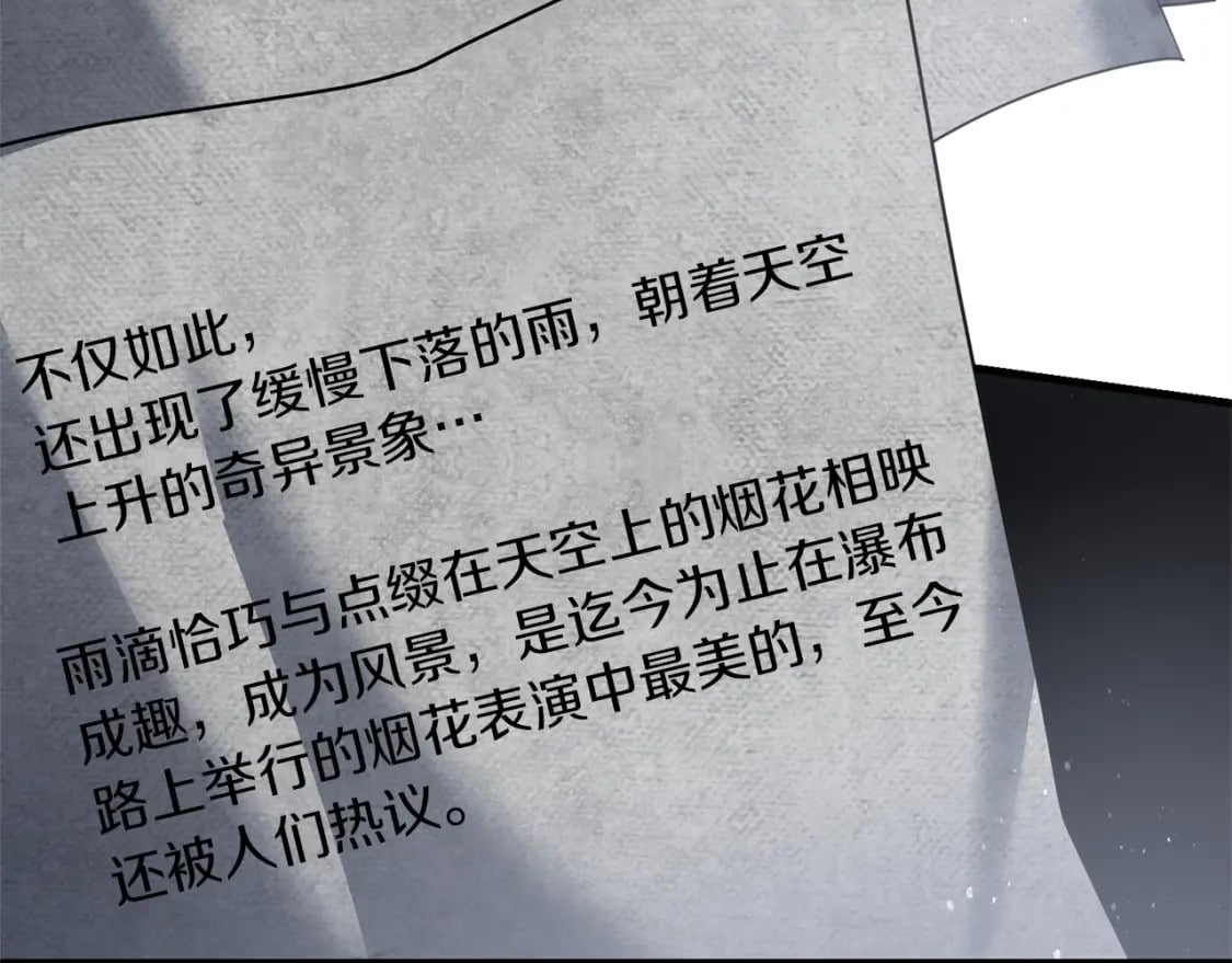 第53话 真正无敌的是...96