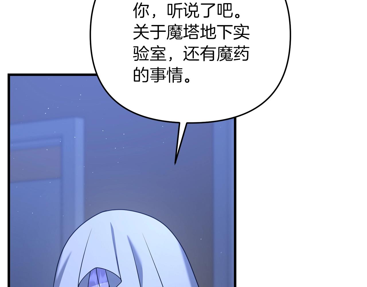 第36话 奇怪的责任再次增加！170