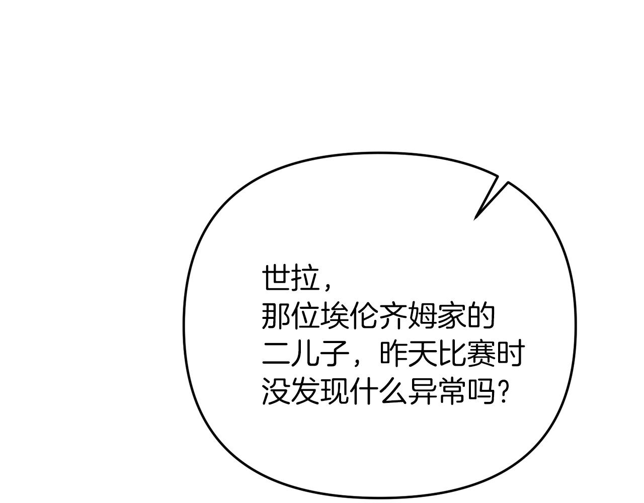 第29话 剑术大会继续！211
