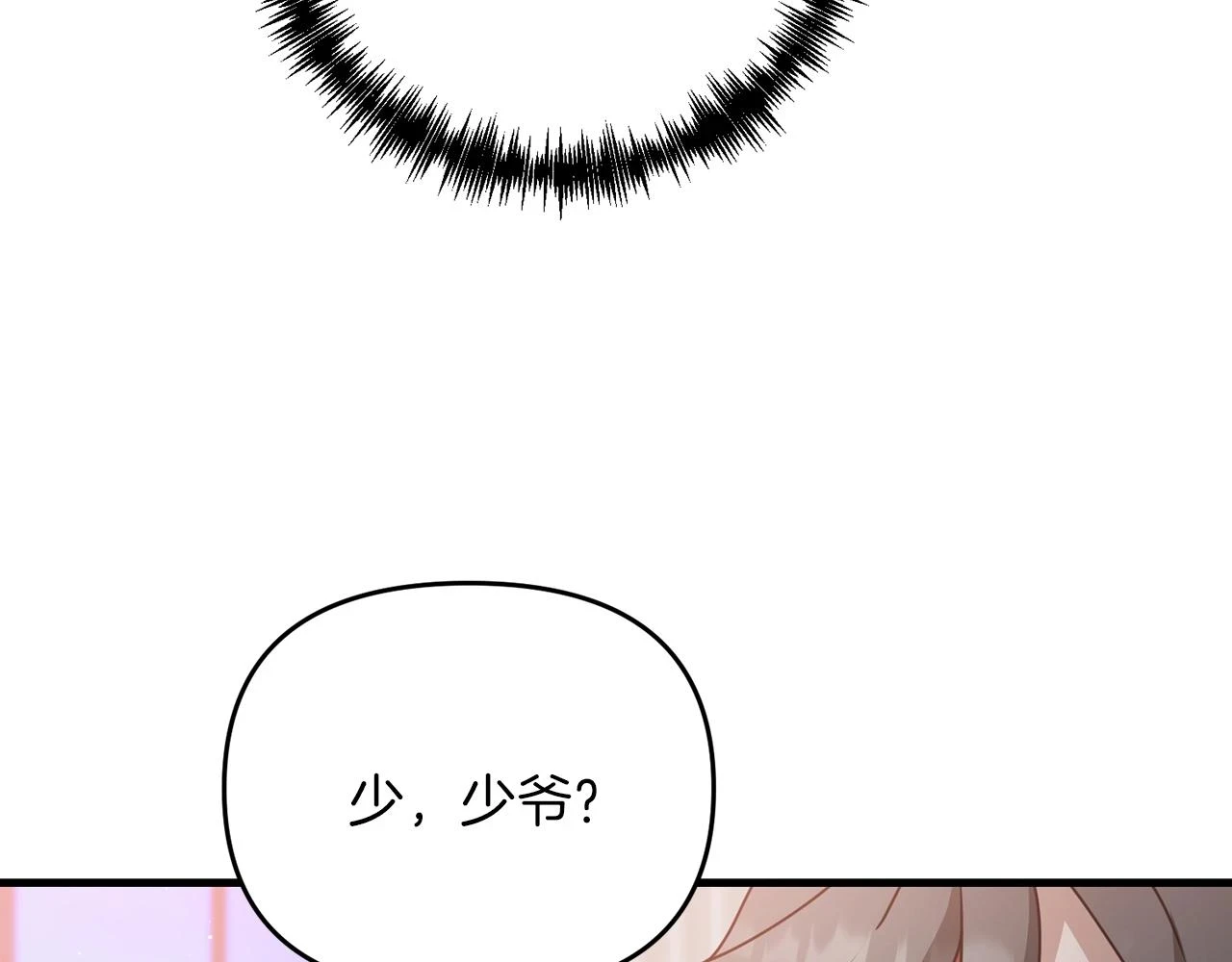 第40话 谁人家的女仆！120