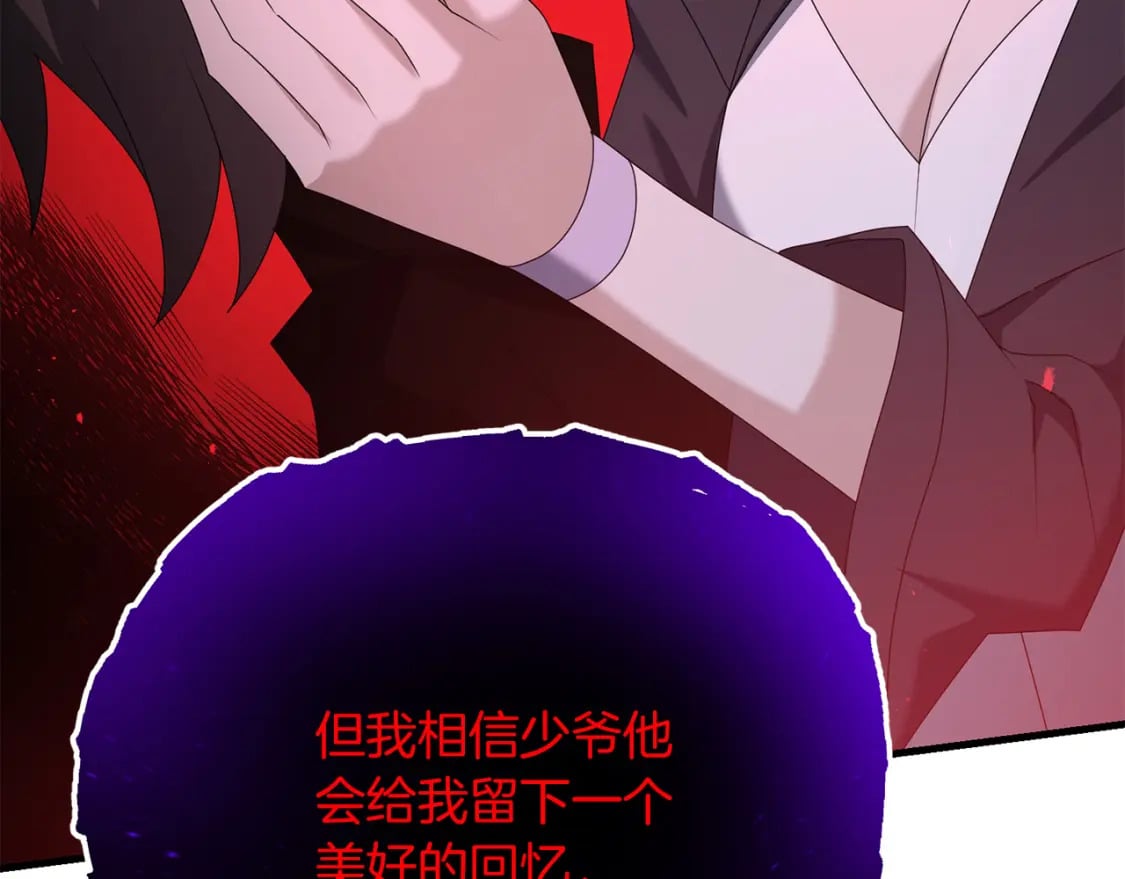 第78话 进入少爷梦境223