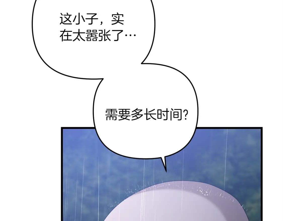 第55话 （加更！）喜欢勉强自己的人4