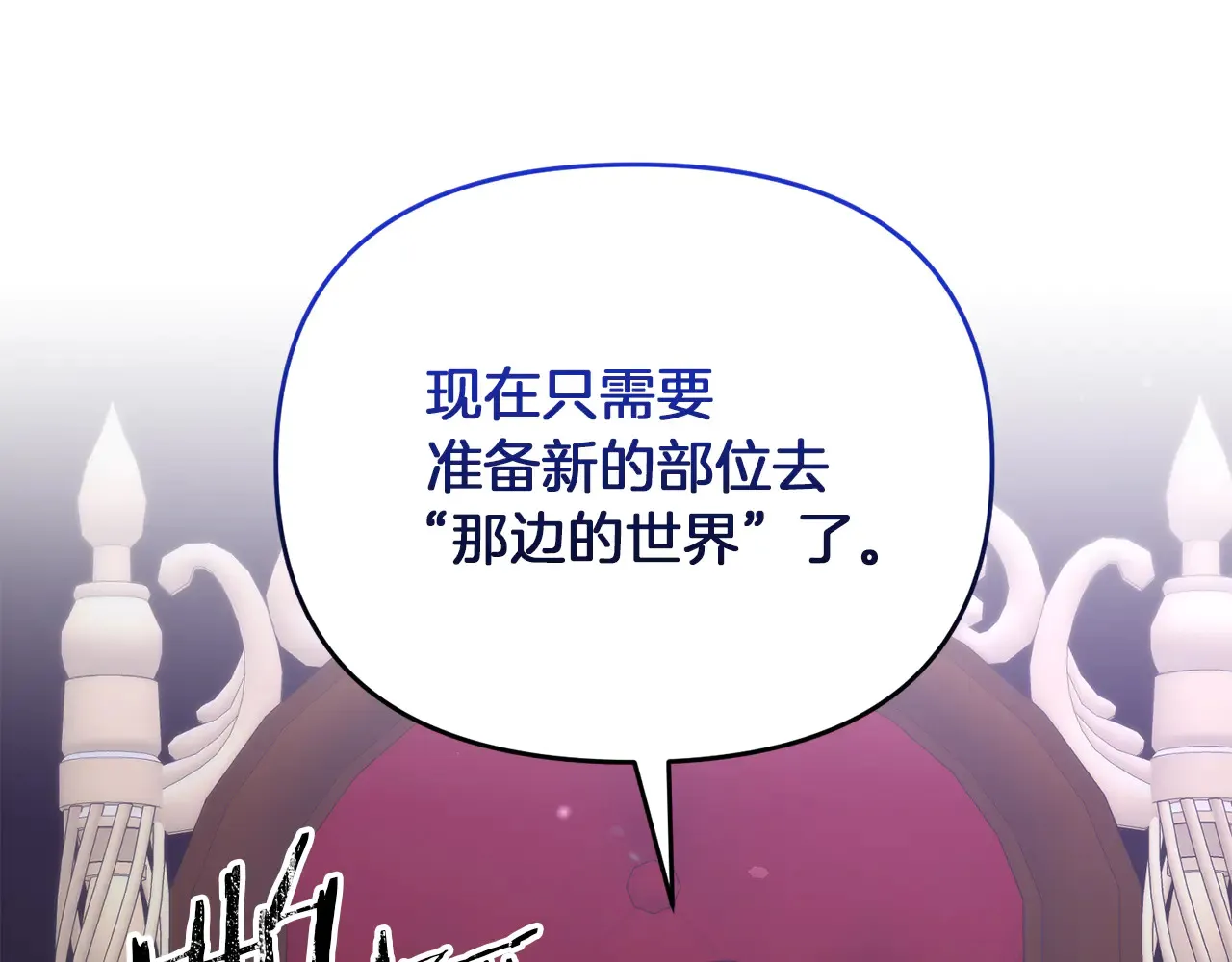 第114话 被遗忘的勇士4