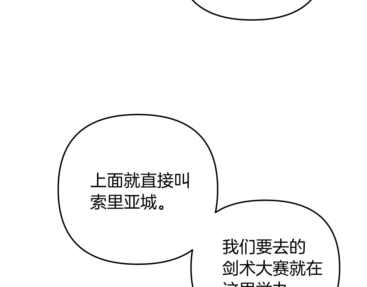 第12话 和妈妈去约会吧~莱利112