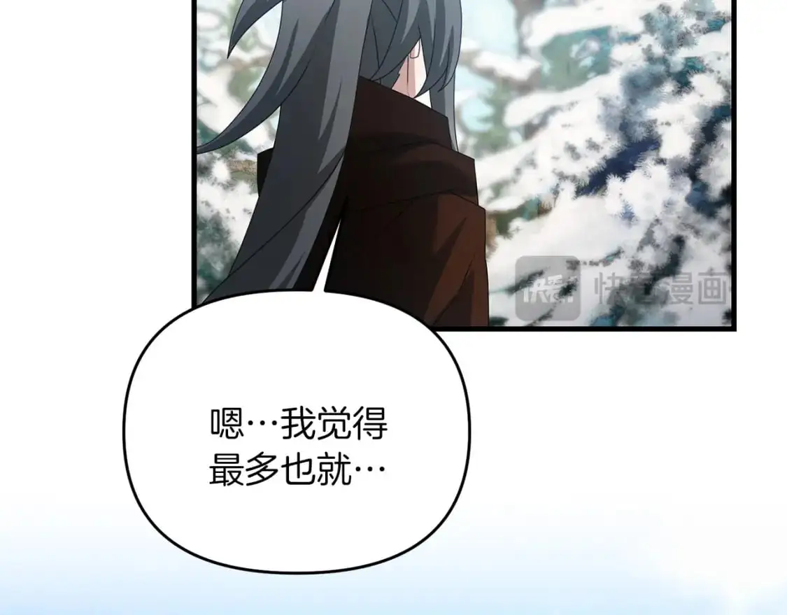 第87话 恶龙中毒77