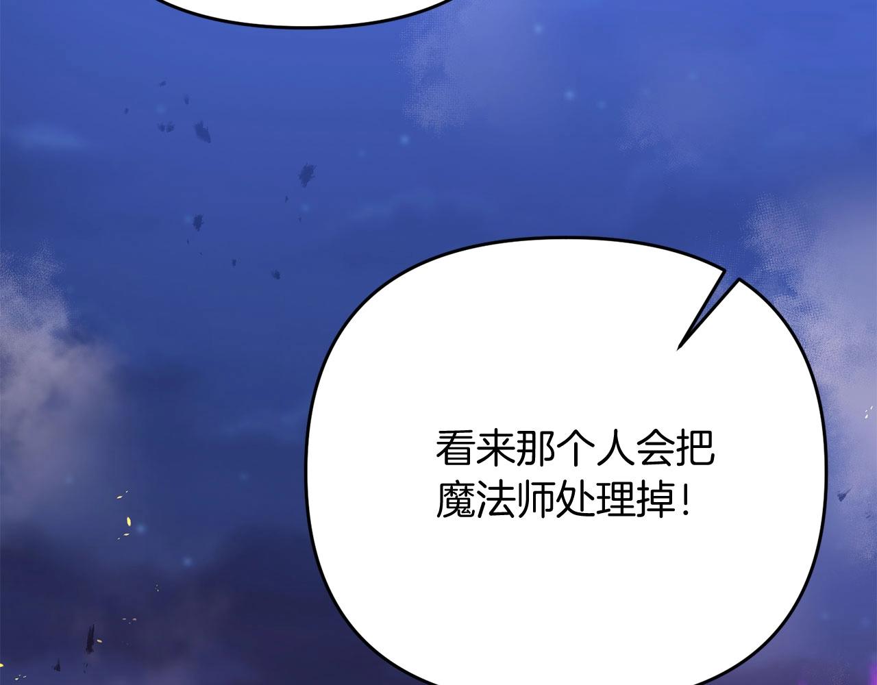 第25话 不愉快的回忆118