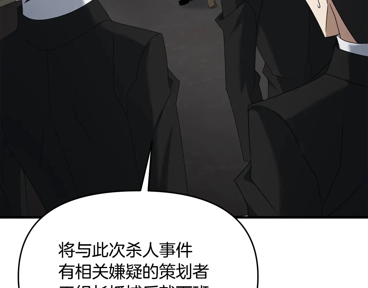 第112话 将你们碎尸万段103