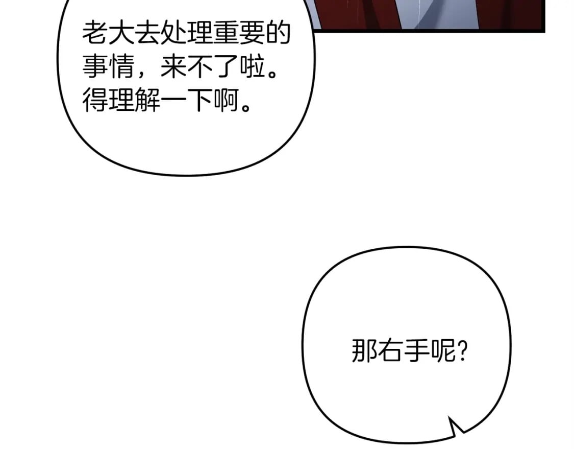 第55话 （加更！）喜欢勉强自己的人16