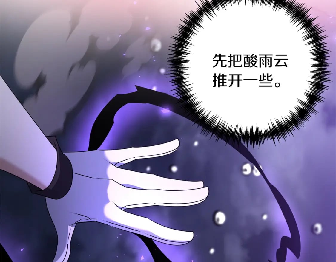第53话 真正无敌的是...71