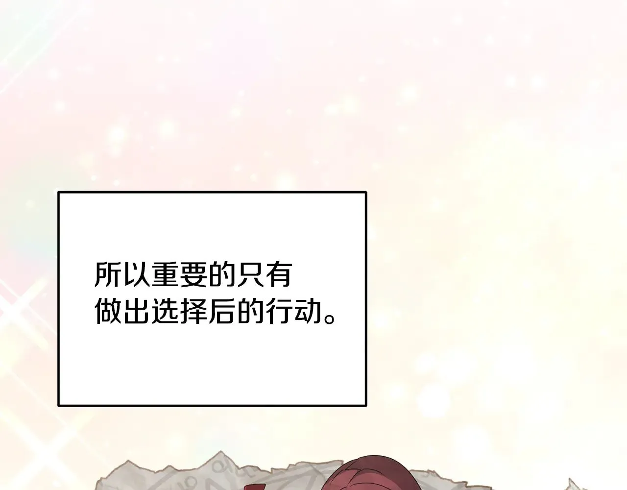 完结话 选择183