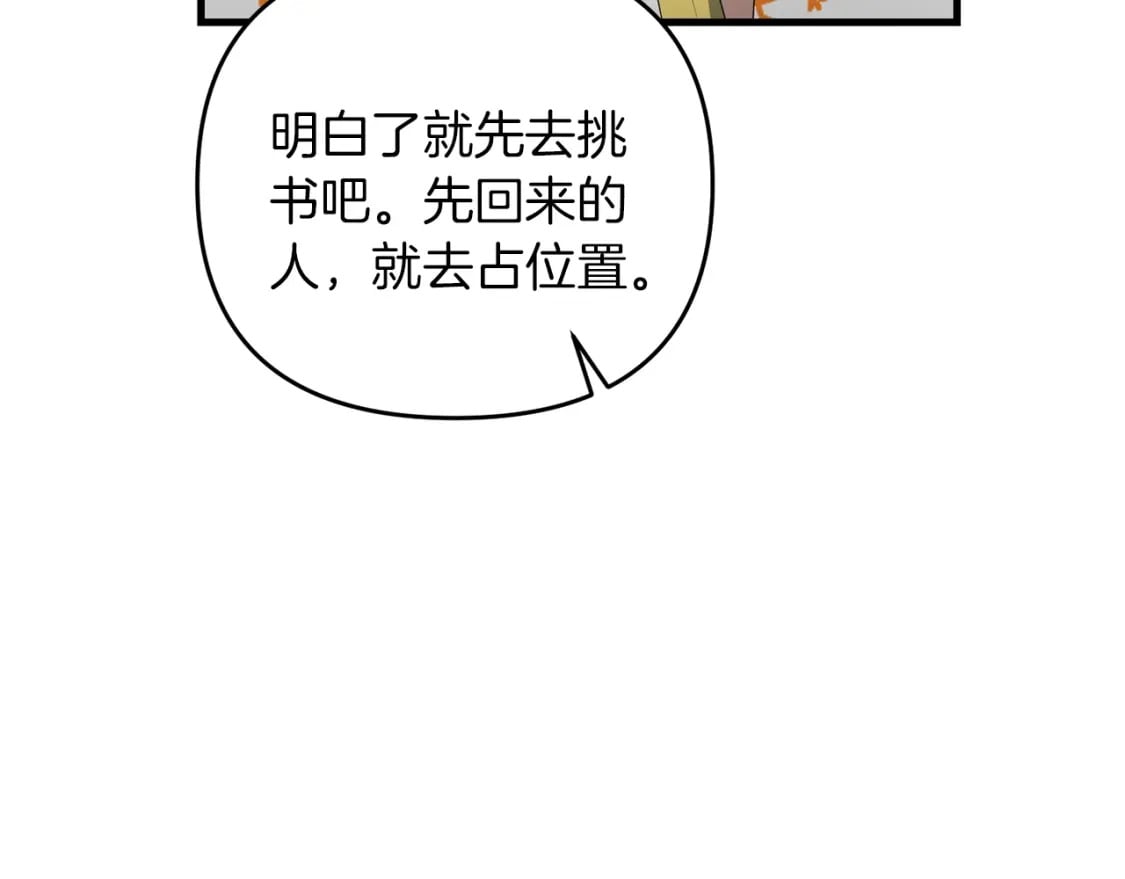 第49话 黑魔法师现身91