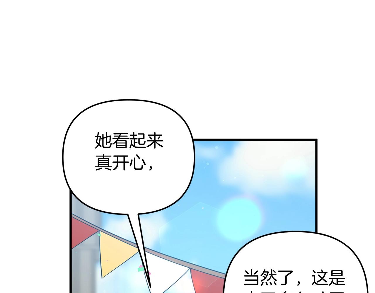 第13话 可乐赐予我力量105