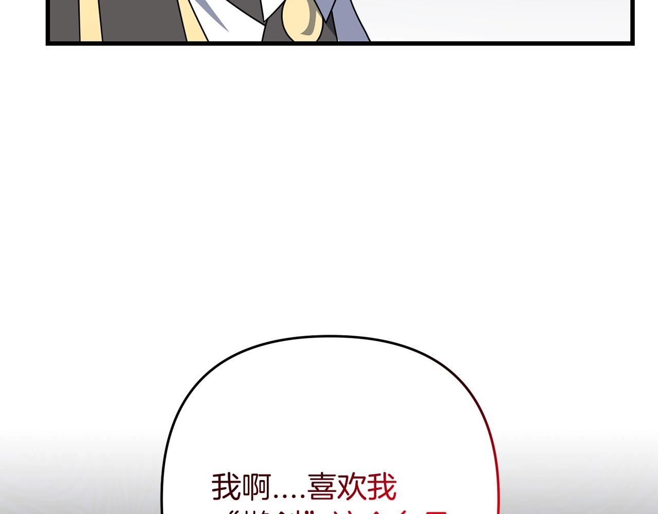 第19话 你们很幼稚诶...127