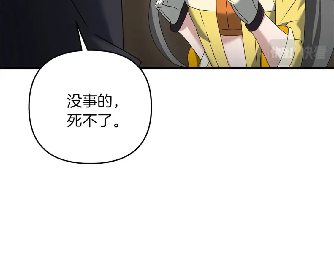 第48话 我配吗77