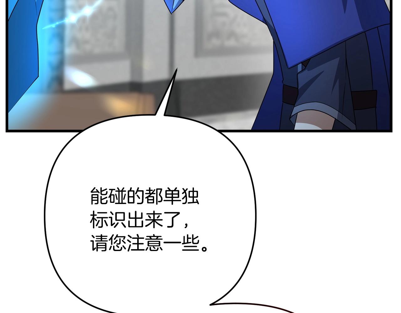 第16话 魔法天赋测定121