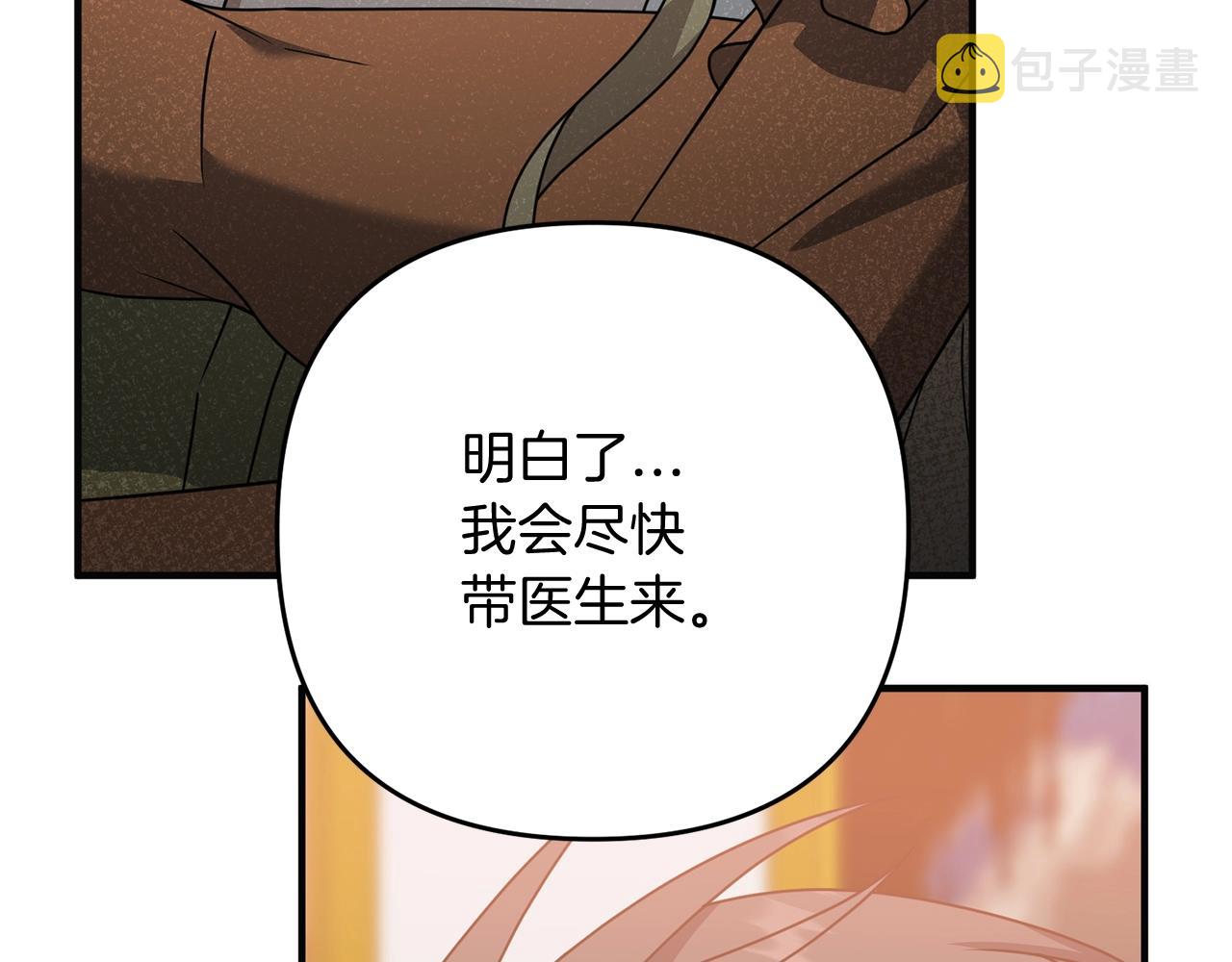第3话 无法躺平的人生44