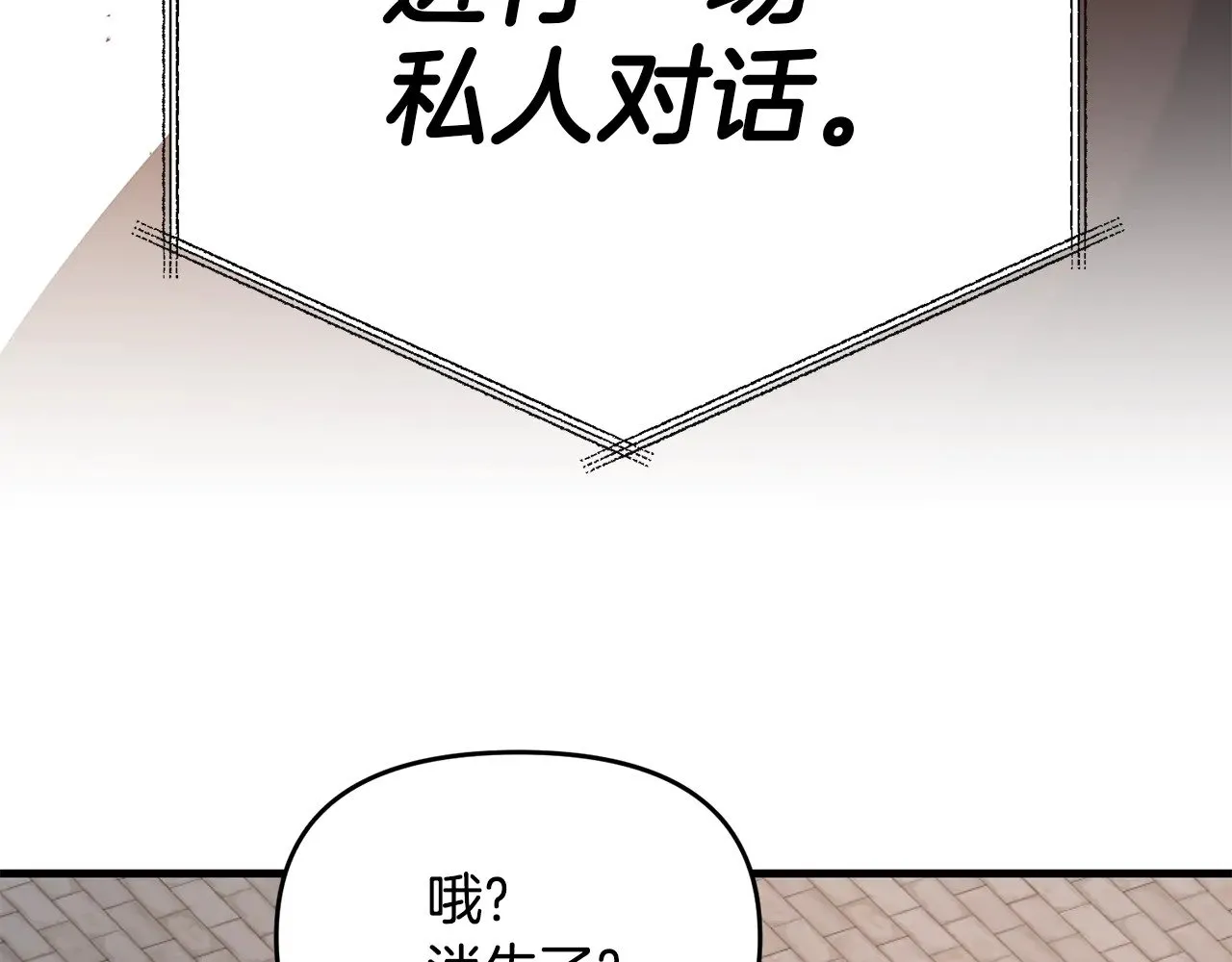 第118话 圣女的坠落19