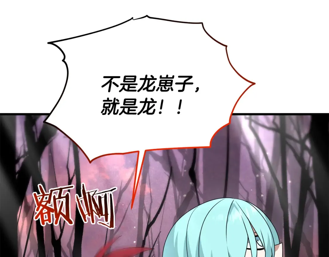 第102话 各部位聚齐90