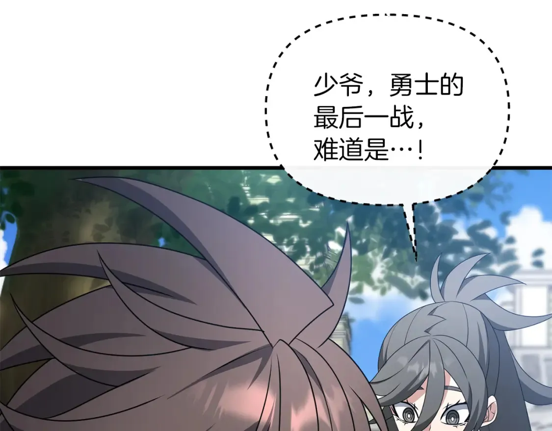 第98话 又见大魔王137