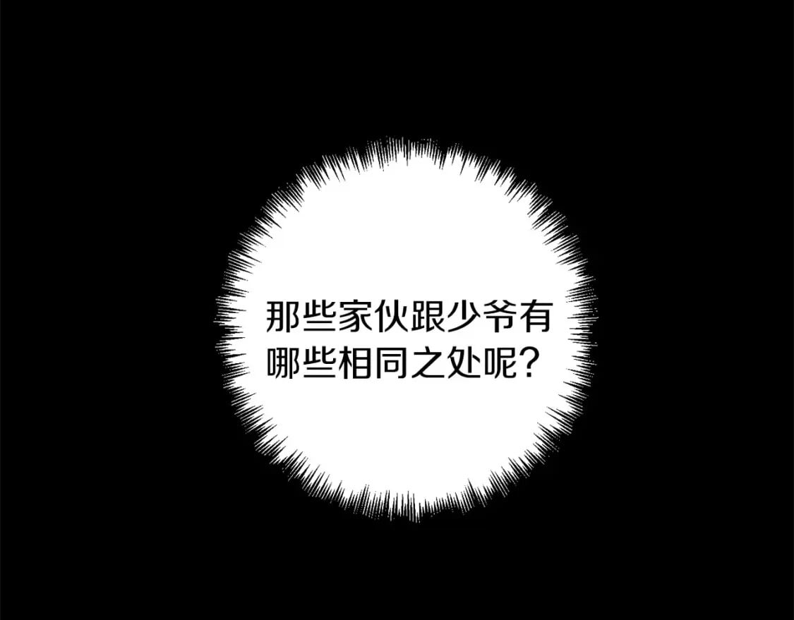 第67话 内心有愧20