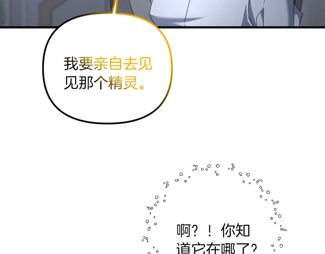 第77话 精灵在哪里？147