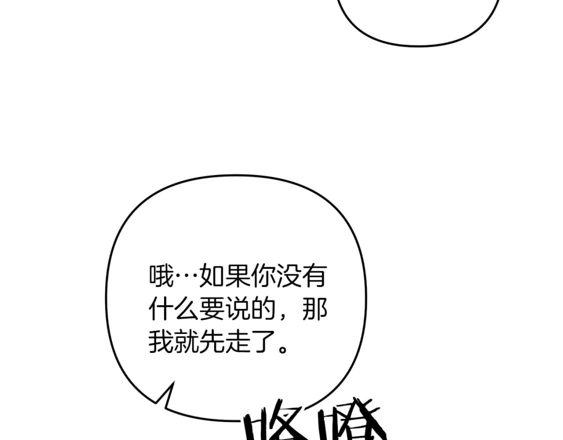 第68话 沉重的宿命160