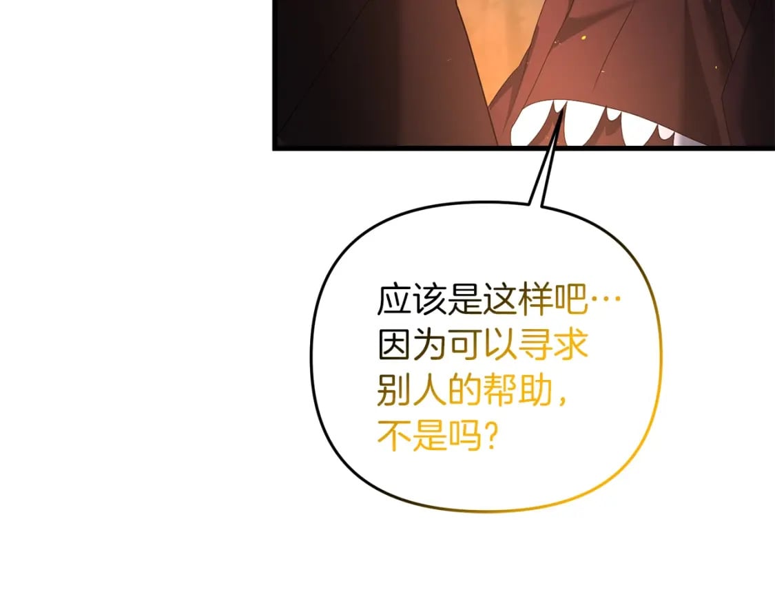 第74话 该死的家伙！158