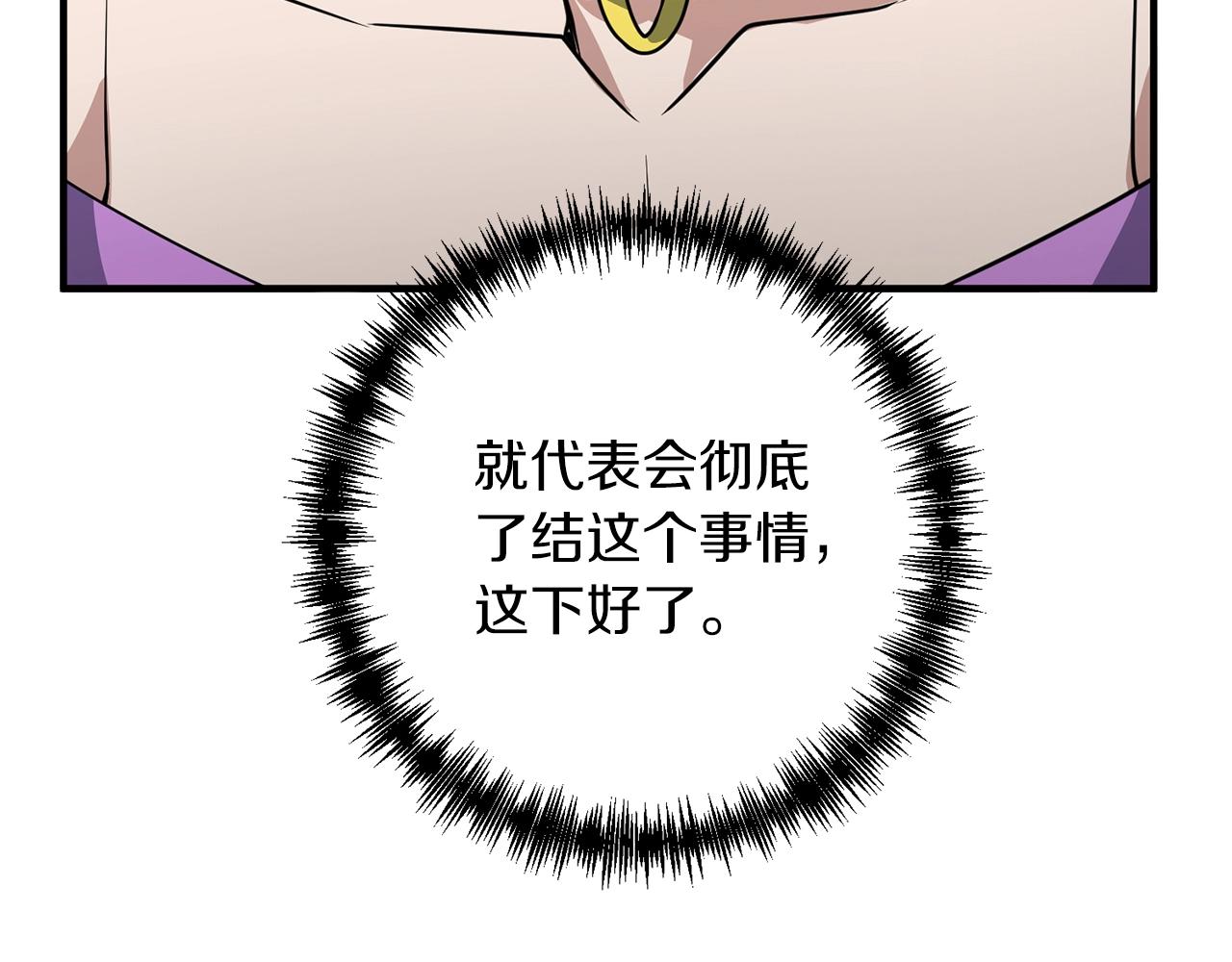 第5话 剑圣今天无法躺平了105