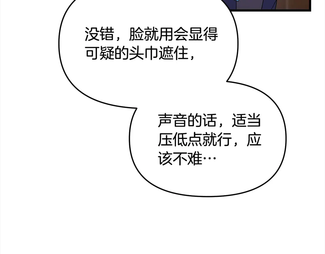 第108话 演出好戏107
