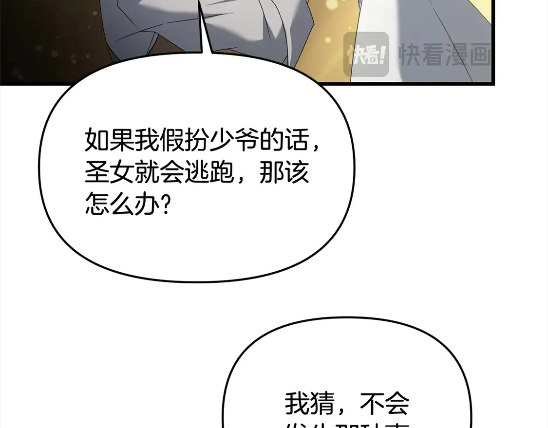 第108话 演出好戏110