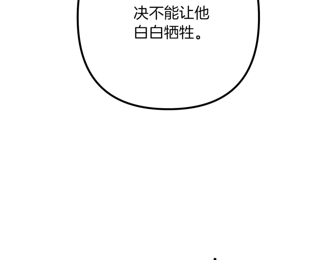 第57话 加更（断臂的父亲151