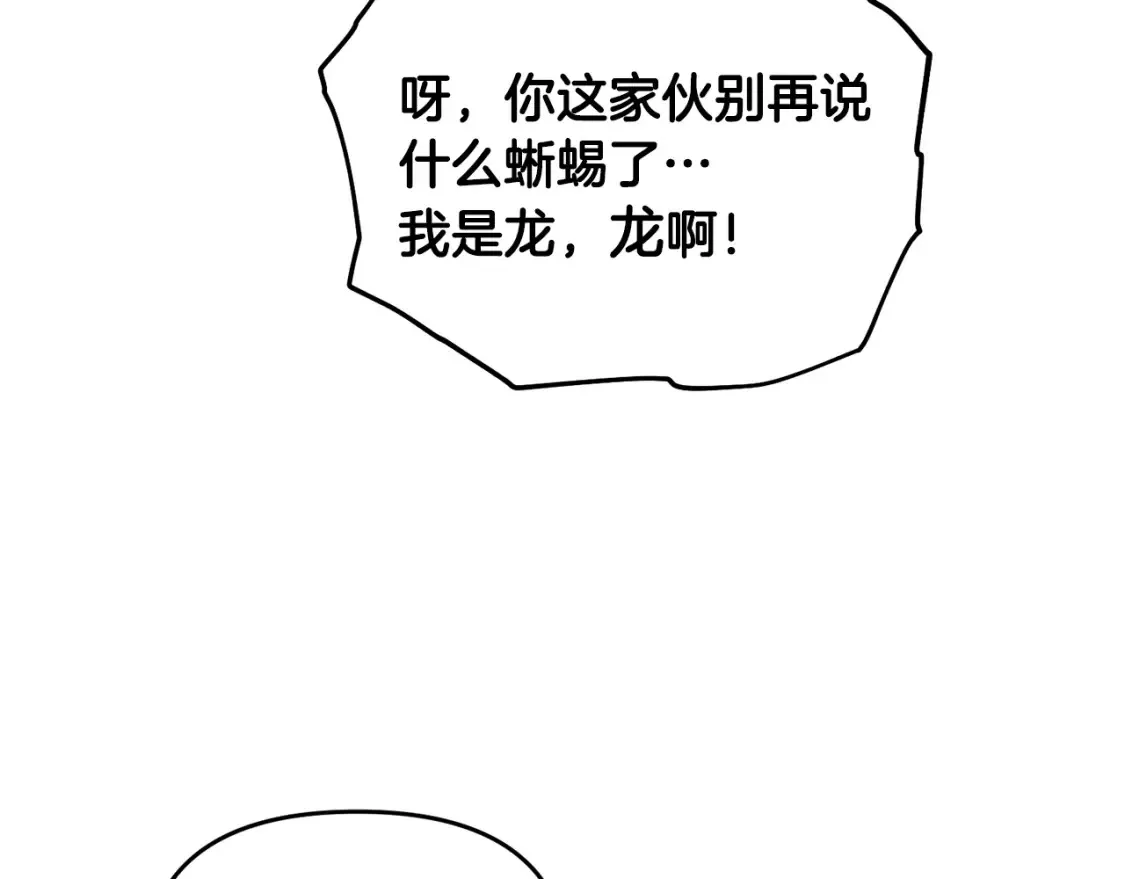 第102话 各部位聚齐76