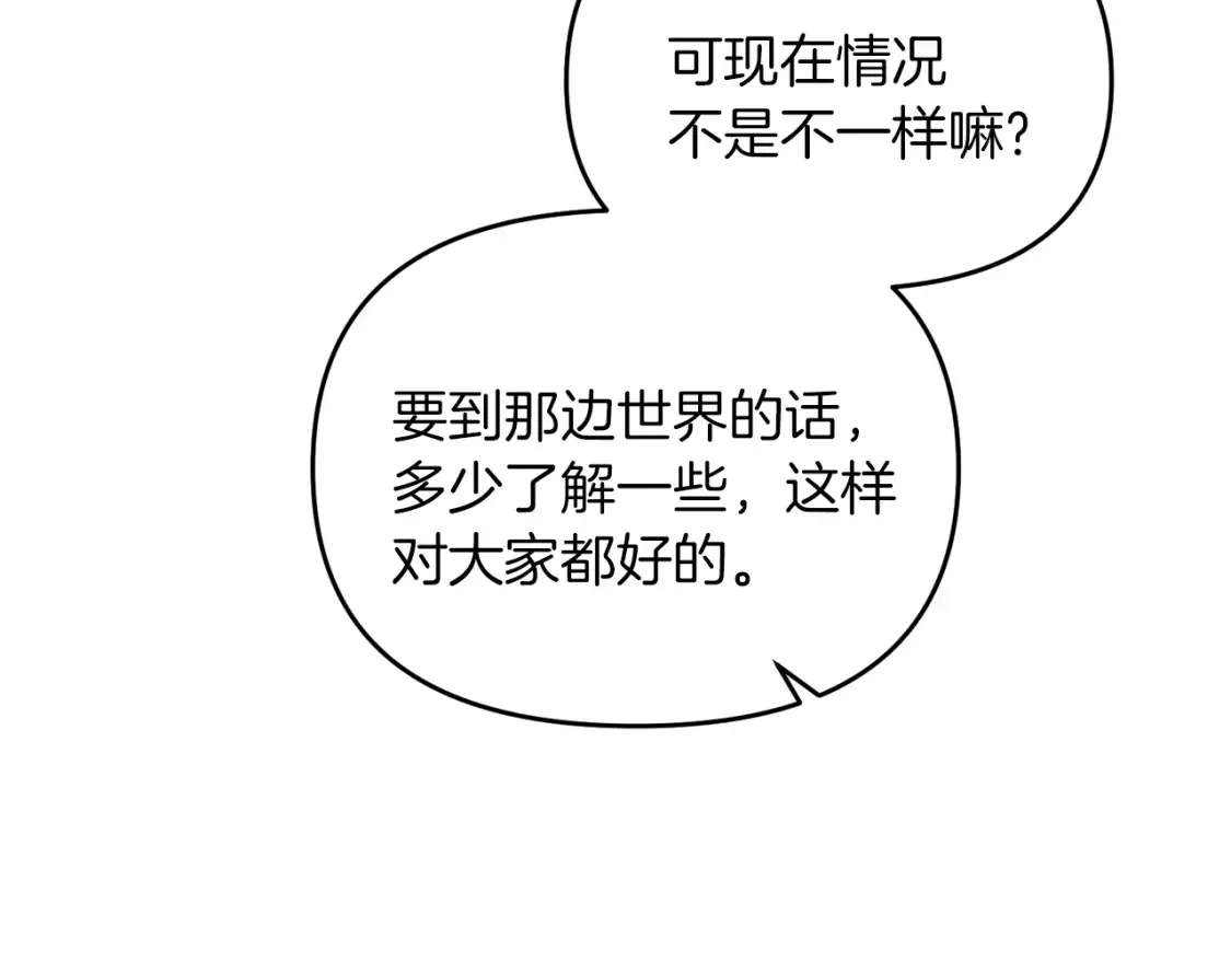 第103话 试炼195