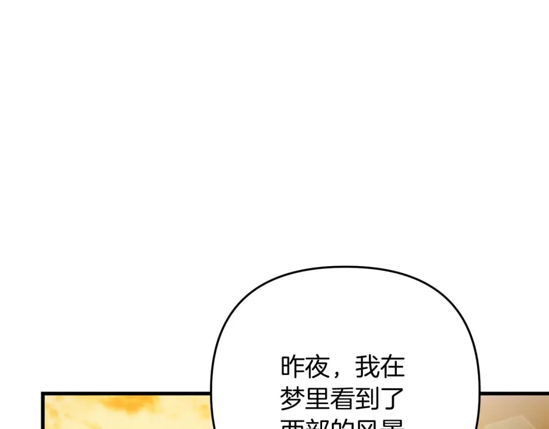 第70话 较量一下？少爷109
