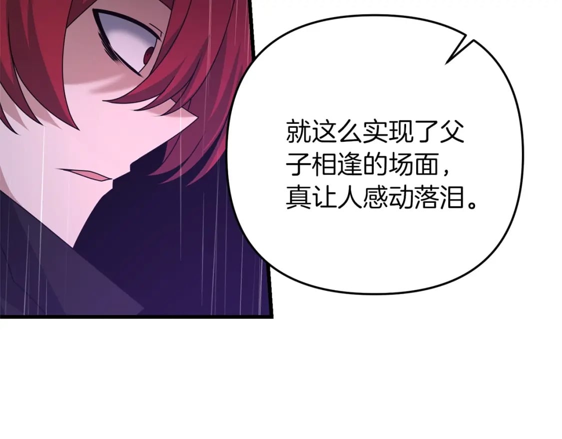第51话 无敌的勇者大人还是很傲娇！129