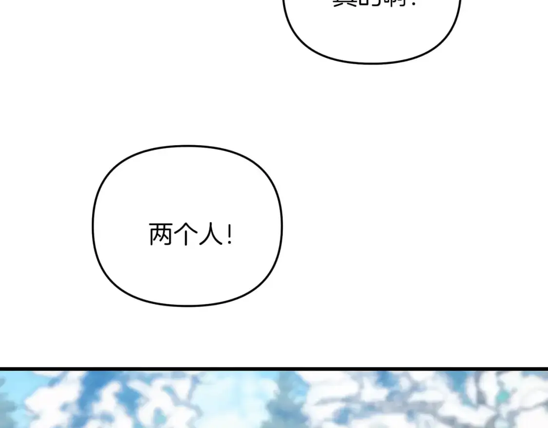第87话 恶龙中毒108