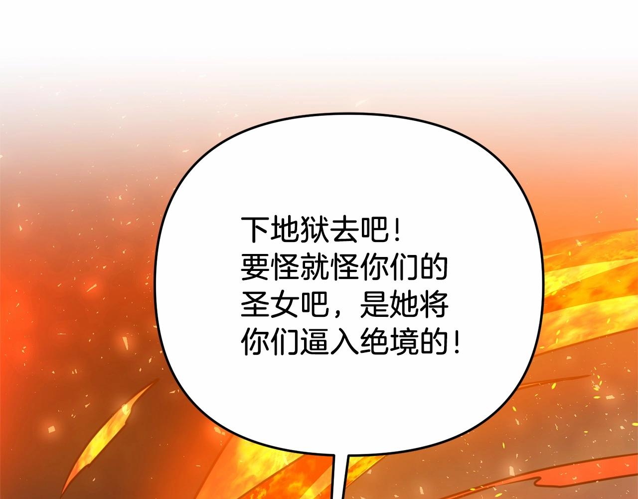 第32话 我！转生来看戏111