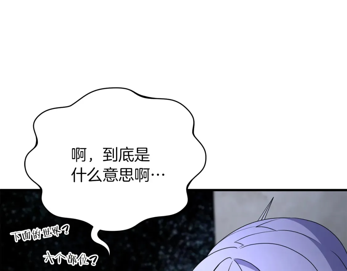 第101话 说服众人71