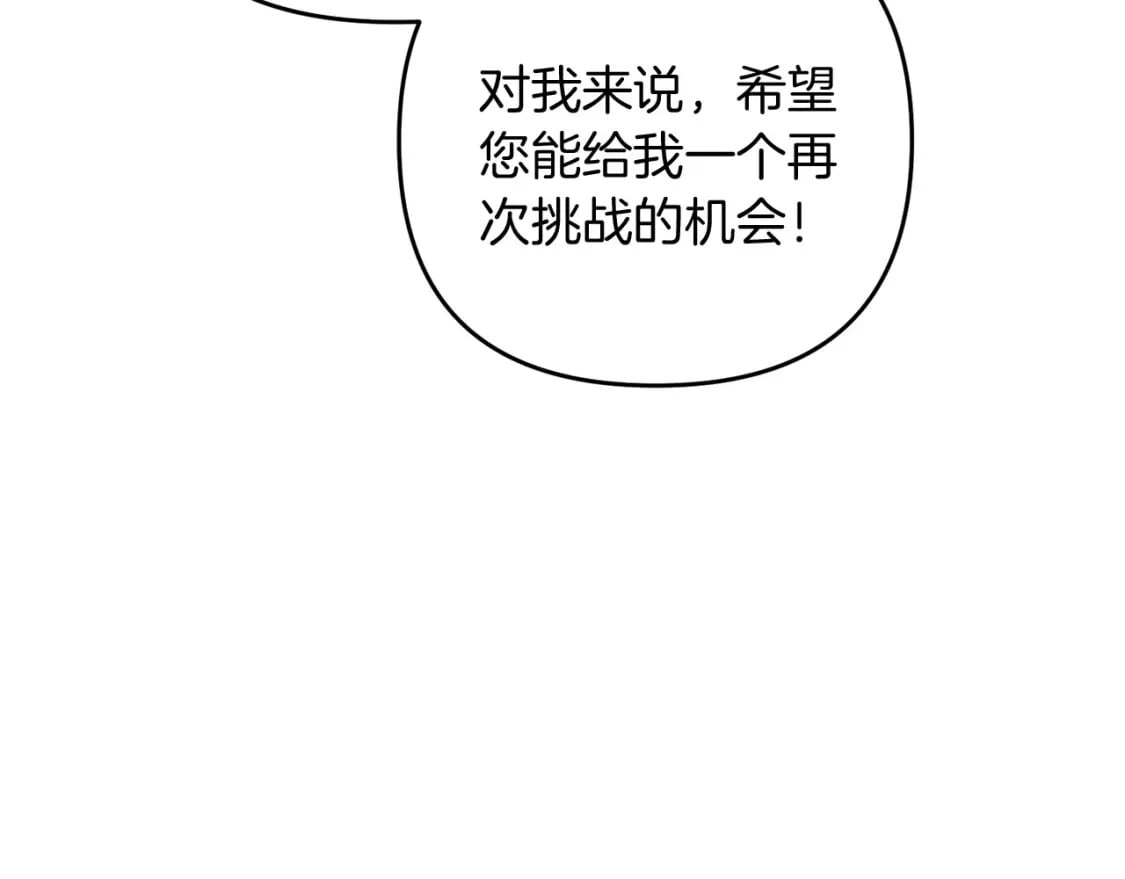 第70话 较量一下？少爷92