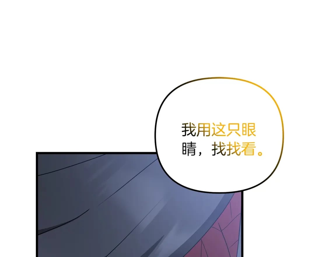 第77话 精灵在哪里？150