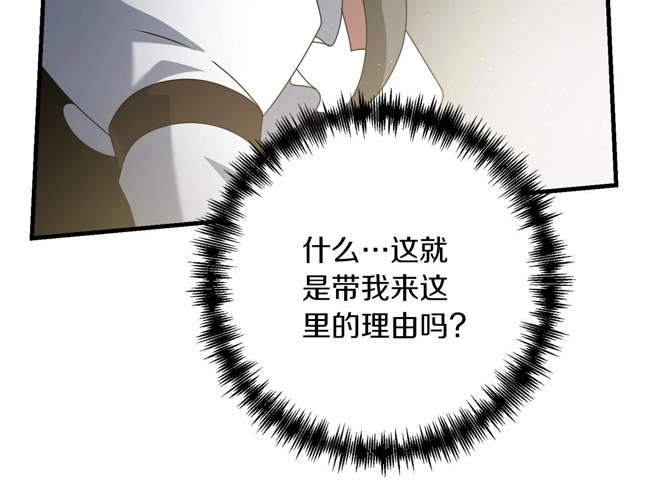第41话 你还有条龙？186