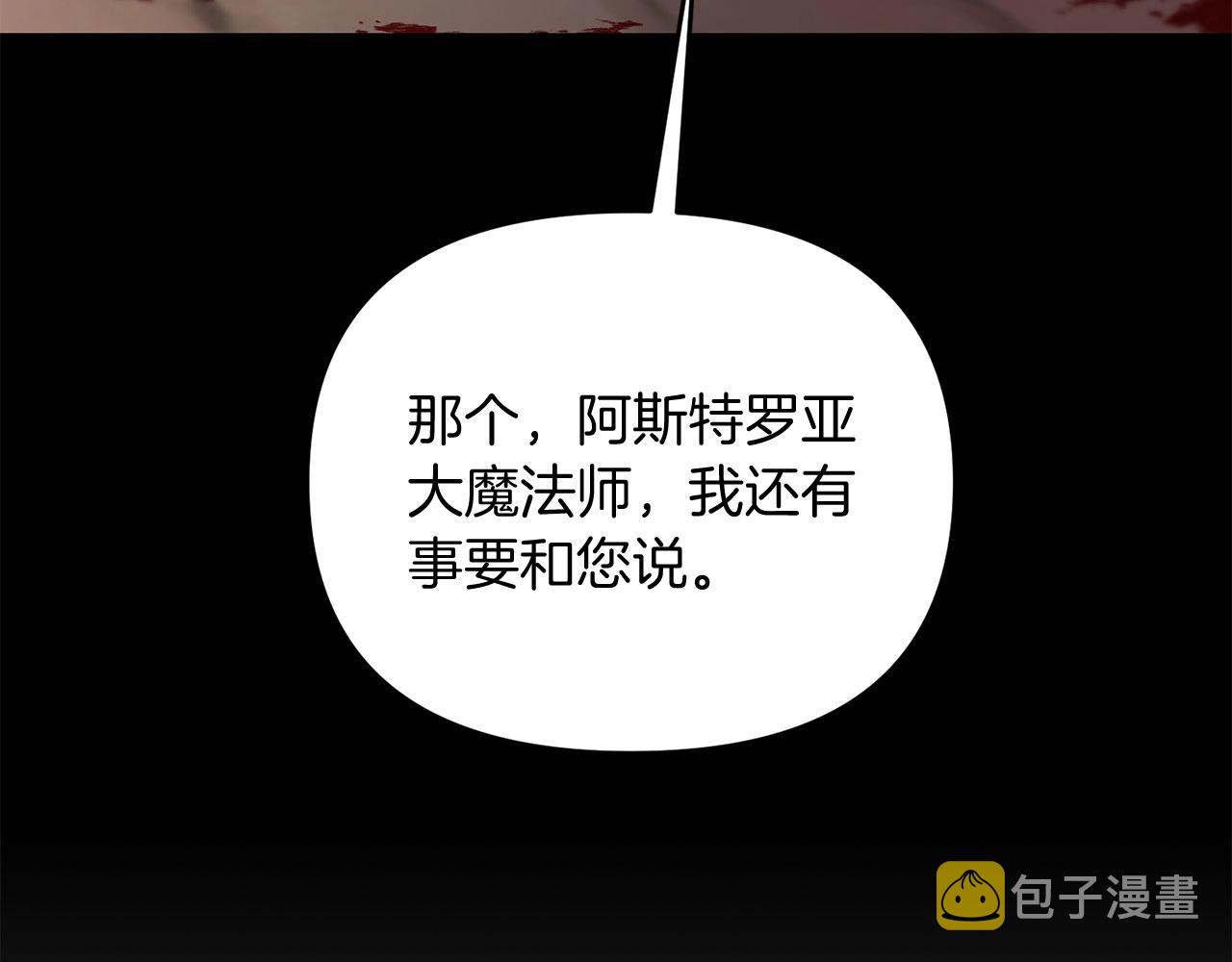 第26话 少爷脸色向来不好！30