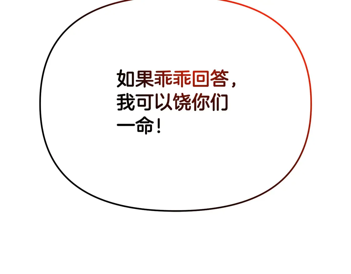 第109话 不团结169