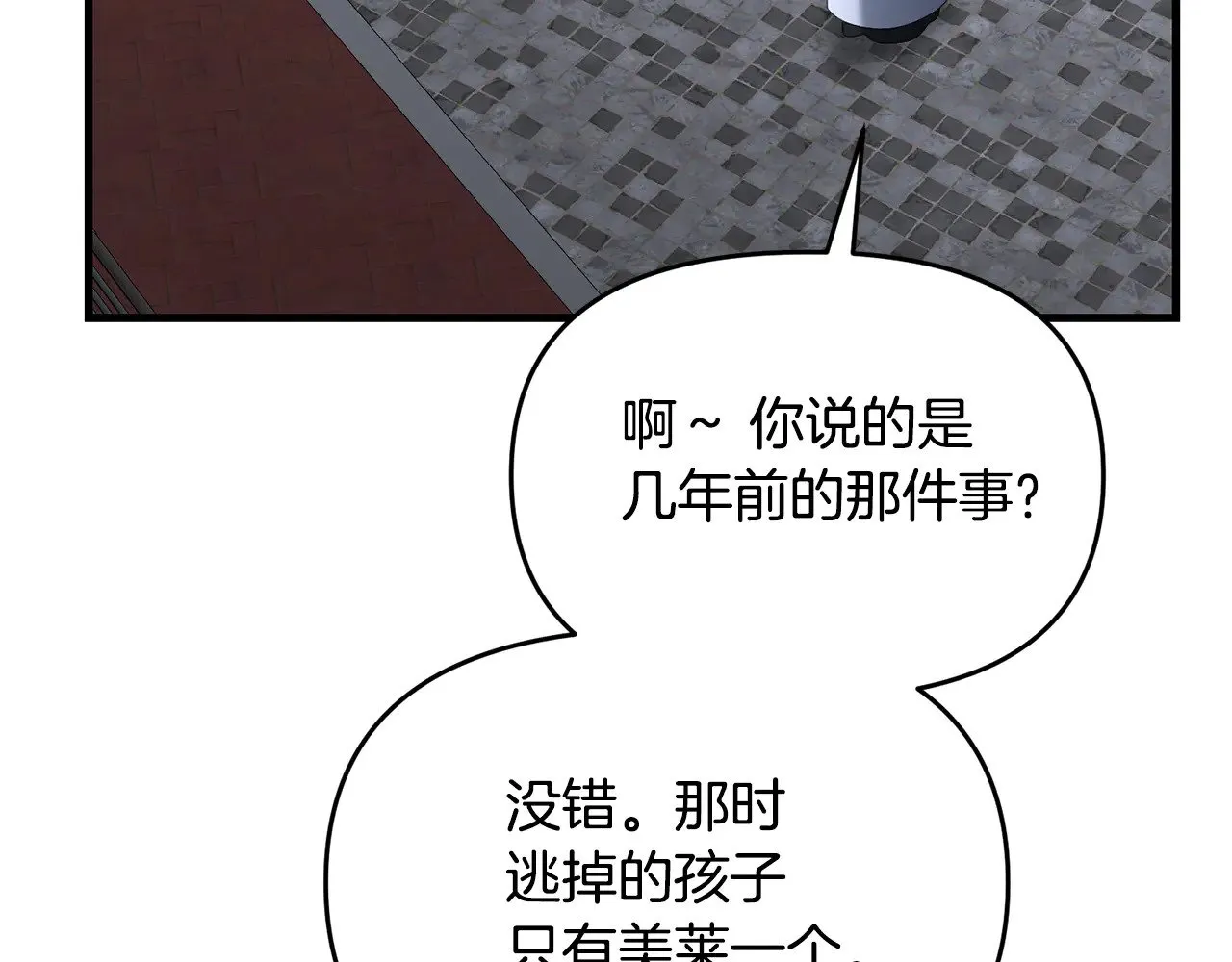 第116话 世界末日之战156